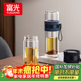 富光双层玻璃杯 泡茶杯茶水分离杯子 高硼硅玻璃水杯便携男女士290ML