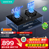 华帝国家补贴20%以旧换新燃气灶家用罐装式液化气嵌入式5.0kW猛火一级能效煤气炉灶双灶台灶具i10071B