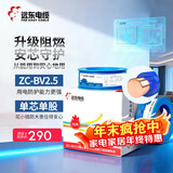 远东电缆 ZC-BV2.5平方国标阻燃家装插座铜芯电线单芯硬线 100米/卷 蓝色