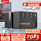 VISENCH威神BK650 ups不间断电源360W/650VA nas办公电脑路由网络设备家用商用停电应急备用ups电源