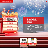 闪迪（SanDisk）32GB TF（MicroSD）内存卡A1 U1 C10 至尊高速移动版存储卡 读速120MB/s 手机平板游戏机内存卡