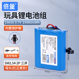 倍量 玩具电池儿童遥控赛车遥控飞机3.7V大容量14500/18650可充电锂电池组 18650锂电19980mWh-SM插头-送充电线