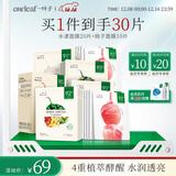 一叶子面膜水漾焕颜25ml*20桃子25ml*10保湿补水滋润提亮锁水礼物