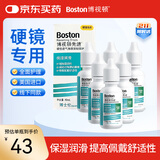 博视顿博士伦 先进RGP硬性隐形眼镜润滑液10ml*6 角膜接触镜OK镜