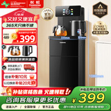 长虹茶吧机家用饮水机茶吧柜一体智能大屏多功能语音控制立式下置水桶烧水壶CH-T3902DDS冰温款 