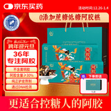 胶城阿胶糕200g*2盒【阿胶30%】木糖醇低糖阿胶气血父母长辈新年礼盒