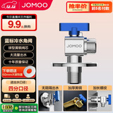 九牧（JOMOO）铜阀体全开大流量三角阀燃气热水器角阀水阀单冷加厚球阀74105