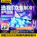 索耐摩【一秒速冷丨速降65℃】笔记本散热器游戏本降温神器手提平板电脑支架立式底座风压式水冷风扇散热