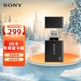 索尼（SONY）MRW-S1 支持UHS-I和UHS-II SD卡读卡器 USB3.1(Gen 1)端口