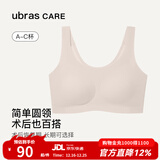 Ubras care圆领可置义乳背心文胸 舒适内衣女 术后舒适基础款 奶咖色 （关怀肤色） M