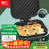 利仁（Liven）电饼铛家庭用加深加大电饼档大号涮烤一体锅1900W大功率多功能电热锅电火锅三明治早餐机G-13