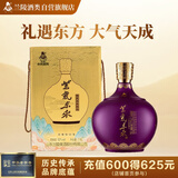 兰陵美酒紫气东来白酒礼盒 52度浓香型1.6L*1坛 固态纯粮山东名酒送礼