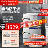 荣事达（Royalstar）蒸饭柜商用蒸饭车电蒸箱食堂酒店全自动蒸柜大容量厨房蒸饭箱蒸包机蒸包炉蒸饭器电蒸炉蒸饭机 【京东配送】电热大8盘丨电压及蒸盘可自选