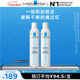 理肤泉舒缓干痒泛红喷雾300ml*2支温泉水维稳调理爽肤水护肤品跨年礼物