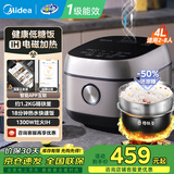 美的IH电磁加热低糖电饭煲 一级能效电饭锅4升 1300W大火力家用4-5-6-8人柴火饭煮饭锅 米汤分离沥米 【约降50%还原糖】APP互联 4L 香甜精铁釜