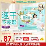 帮宝适【散热王者】新一级帮拉拉裤超薄透气 婴儿尿不湿纸尿裤尿片 【超值】XXL56片(≥15kg)