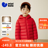 迷你巴拉【防水透湿】男女童保暖连帽三防保暖儿童羽绒外套2025年秋冬新款 中国红60648 【白鸭绒-1000+洁净度】 120 【充绒量46.4g】