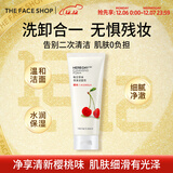 菲诗小铺（THE FACE SHOP）草本洁面女温和清洁洗卸合一护肤保湿男深层净澈补水控油收缩毛孔 樱桃170g-提亮肤色