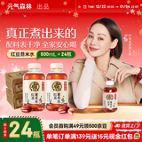 元气森林好自在 红豆薏米水 元气自在水 饮料整箱植物茶饮品 送礼年货 【店长力荐】红豆薏米水 500mLx24瓶