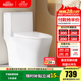 九牧（JOMOO） 马桶 卫浴节水防臭小户型坐便器 缓降快拆盖板劲冲抗菌马桶 【无棱大冲力】11396-400坑