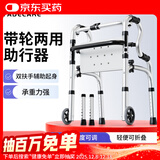 雅德助行器拐杖老人四脚助力行走器手推车康复训练器材老年走路辅助器