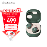 铁三角ATH-SQ1TW2  蓝牙无线耳机 真无线耳机 无线充电 IP5X*防水 森林绿色