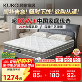 顾家家居门店同款2cm天然乳胶床垫专利深睡席梦思梦想垫PLUS1.8米京仓闪发