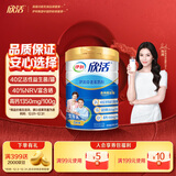 伊利欣活刘涛同款 中老年奶粉 送礼送长辈 营养品 早餐 富硒高钙 800g