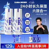 海洋至尊多效乳60g*2精华面霜秋冬乳液补水保湿润肤控油男士护肤品送男友