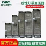 雷士（NVC）LED灯带低压线性灯带专用电源220V转24V变压器 雷士24v原装60w变压器