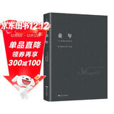 高尔基自传体三部曲：童年