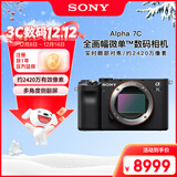 索尼（SONY）Alpha 7C 全画幅微单数码相机 轻便小巧 实时眼部对焦 黑色（A7c/a7c/a7c）