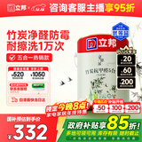 立邦乳胶漆京雅居竹炭抗甲醛防霉净味五合一内墙油漆墙面漆5L/约7kg