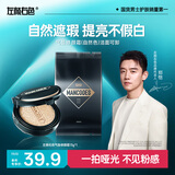 左颜右色【郑恺代言】遮瑕气垫修颜霜13g替换装面霜护肤品素颜遮瑕送男友