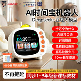 智汇ai时间宝机器人智能闹钟电子豆包对话学生儿童圣诞节生日礼物玩具