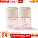 后（The history of Whoo）后中样旅行体验套装拱辰享津率享天气丹水妍试用装小样护肤品女 后水妍防晒霜13ml*2瓶轻薄