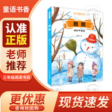 童语书香 三年级 鸦鸦 成长不孤单 春风文艺出版社 克雷洛夫寓言 导图助读版 中国古代寓言 古寓启新知 伊索寓言 精译通读版 鸦鸦 成长不孤单 2026年寒假 鸦鸦成长不孤单 克雷洛夫寓言 鸦鸦 《鸦