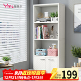 雅美乐简易书架落地置物架 自由组合客厅书房小柜子带门书柜储物柜