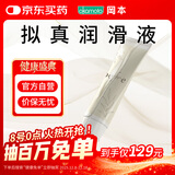 冈本（OKAMOTO）人体润滑液before 水溶性润滑油润滑剂55g 夫妻成人房事情趣用品