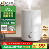 小熊（Bear）【银离子抑菌】空气加湿器家用大雾量 卧室婴幼儿专用鼻炎加湿器 办公室桌面小型加湿机JSQ-Z50G2