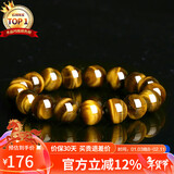 石玥珠宝精品12mm天然黄虎眼石手串虎睛石转运珠手链男女士款 水晶玛瑙