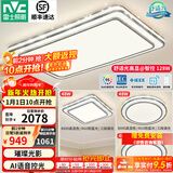 雷士（NVC）吸顶灯客厅灯语音智能现代轻奢新中式卧室灯led照明灯具套餐-晶宏 【舒适光】智控客厅3室1厅