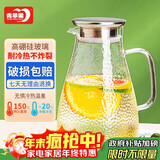 青苹果冷水壶凉水壶硼硅耐热玻璃冷热水壶嘟嘟壶1.8L大容量家用饭店通用