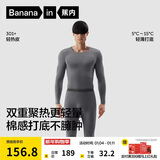 蕉内热皮301+男女士保暖内衣套装秋衣秋裤锁温棉感无痕打底衣秋冬季