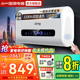 国美【免费上门安装】热水器电热水器一级能效洗澡家用速热储水式出租屋超薄扁桶 100L 3200W 镁棒免换+出水断电+大屏遥控