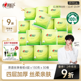 心相印卷纸 有芯4层130克*30卷 茶语丝享茶叶压花 卷筒纸卫生纸巾箱装