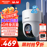 HIKVISION海康威视摄像头4G终身免流量家用监控800万4K超清360度全景夜视无死角超远录音AI人形跟踪室外防水