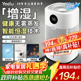 亚都（YADU）无雾加湿器卧室/婴儿纯净型家用办公室桌面冷蒸发恒湿数显/净化空气上加水SZ300-TJK302