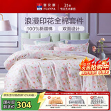 富安娜床上四件套 100%全棉印花床单套件 双人加大被套 230*229cm 灼华