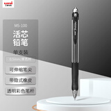uni三菱 M5-100自动铅笔0.5mm幼儿园小学生一年级活动铅笔高颜值带橡皮擦学习文具办公用品 1支